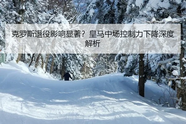 ke-luo-si-tui-yi-ying-xiang-xian-zhu-huang-ma-zhong-chang-kong-zhi-li-xia-jiang-shen-du-jie-xi-3-595.jpg