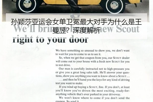 sun-ying-sha-ya-yun-hui-nv-dan-wei-mian-zui-da-dui-shou-wei-shen-me-shi-wang-man-yu-shen-du-jie-xi-3-703.jpg